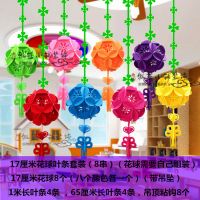 春季装饰商场展厅装饰空中吊顶吊饰幼儿园走廊教室布置挂饰绣花球 17厘米绣球8串