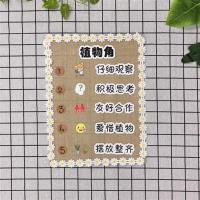 幼儿园墙面环创装饰区域规则牌吊饰麻布垫进区牌班级布置区角标识 植物角+木板