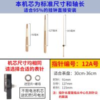 北极星钟表机芯石英钟表芯静音钟芯挂钟扫秒十字绣DIY时钟配件 12A号表针[金-夜光] 新款静音扫秒机芯(不限电池)