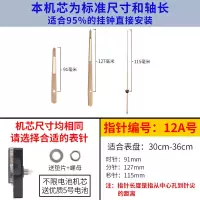 北极星钟表机芯石英钟表芯静音钟芯挂钟扫秒十字绣DIY时钟配件 12A号表针[金-夜光] 新款静音扫秒机芯(不限电池)