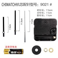 石英钟机芯超静音电子钟表芯挂钟配件钟芯十字绣quartz时钟心 chiwachi机芯+9021#针