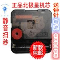 钟表时钟扫描超静音机芯十字绣石英钟机芯配件 送指针螺丝螺母加四节专用电池