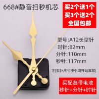 欧式钟表静音机芯十字绣石英钟扫秒夜光针机芯电子钟芯挂钟 668#5mm普通轴(带长型针) 其他