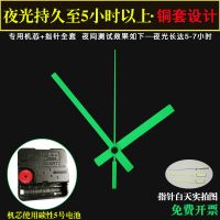 静音机芯四种颜色指针红色黑色夜光指针全套钟表石英钟机芯标准 新夜光指针(铜套)+M6363机芯