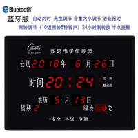 LED数码万年历挂钟客厅卧室台钟静音电子夜光钟日历座钟表 蓝牙版30*22厘米万年历黑框