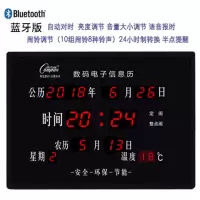 LED数码万年历挂钟客厅卧室台钟静音电子夜光钟日历座钟表 蓝牙版30*22厘米万年历黑框