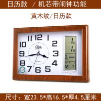 静音座钟挂钟客厅钟表座挂两用挂钟居家万年历农历温度座钟 2503日历款[黄木纹]