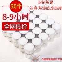 蜡烛2-4-8小时生日家用供佛无烟酒店KTV浪漫表白香薰煮小茶蜡批发 8-9小时-50支/盒 3盒