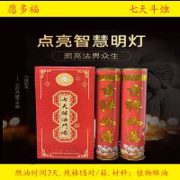 新款斗烛1/3/5/7/15/30天家用纯植物酥油蜡烛无烟香薰供佛长明灯 7天吉祥如意幸福安康 红色(一对)