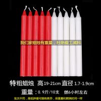 蜡烛批发 大号家用加粗蜡烛停电无烟照明蜡烛100支节日庆典红蜡烛 特粗-红50支