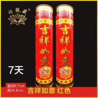 新款七天斗烛1/3/5/7/15/30天酥油斗烛酥油灯供佛灯无烟家用蜡烛 特惠价七天红色2对