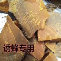 诱蜂蜡土蜂腊500g养蜂天然诱蜂蜡招蜂水抛光红木保养蜂箱唇膏 诱蜂蜡500克(诱不来蜂包退)