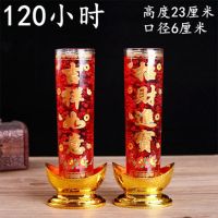 千佛堂缘源水晶元宝无烟果冻蜡烛供佛礼佛家用祈福灯纳财烛长明灯 元宝蜡烛120小时一对