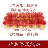精品蜡烛18粒装颜色鲜艳佛事用品精品蜡烛福字蜡烛定做散卖批发 2号18粒/盒价