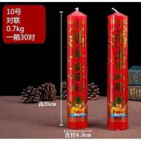 佛堂装饰红蜡烛佛用无烟蜡烛供佛工艺对蜡烛佛灯烛佛教用品 10号对烛一对