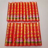 供佛红蜡烛家用供佛拜神专用照明应急圆柱蜡烛潮汕无烟耐燃小蜡烛 五包共20条 两份