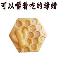 中蜂蜂蜡纯可食用 抛光家具红木口红diy唇膏密封酒瓶黄蜡蜜蜡500g 可以嚼着吃的蜜蜡1斤