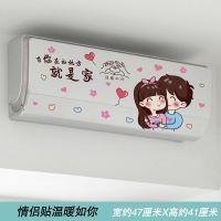 创意空调贴纸翻新立式挂机可爱贴画3D立体挂式全包装饰贴画自粘 情侣贴温暖如你-M32 大