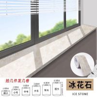 窗台贴纸自粘防水阳台窗户瓷砖仿大理石壁纸飘窗台面包边门框贴纸 C-冰花石 5米长 60厘米宽