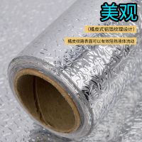 灶台厨房防油污贴纸耐高温耐脏瓷砖贴抽屉橱柜防水火防潮自粘墙纸 银色橘子纹 10米长x40厘米宽