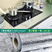 厚厨房防油污贴纸灶台耐高温防油烟墙纸橱柜台面防水自粘铝箔锡纸 银色橘皮【加厚防油】 宽1.22米X3米长【买2卷送一卷】