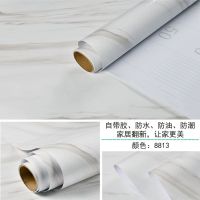 新款加厚大理石贴纸台面防油贴橱柜衣柜家具翻新浴室防水防潮墙纸 8813 120厘米宽*5米长（送小刀+刮板）