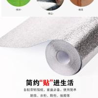 厨房防油贴纸耐高温橱柜纸瓷砖灶台墙贴墙纸自粘铝箔纸防油必备贴 橘皮纹 宽60cm* 5米(配刮板)