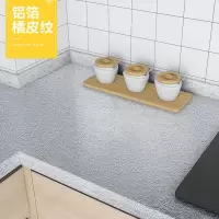 厨房防油贴纸耐高温墙壁纸自粘墙纸防水防潮橱柜灶台贴台面桌面贴 (特厚防油耐高温铝箔纸)-橘皮纹 60cm寛*5米长(送工