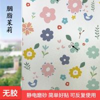 窗户磨砂玻璃贴纸透光不透明卫生间防走光浴室防窥遮光窗花纸贴膜 胭I脂I茉II莉 宽90cm/长2m