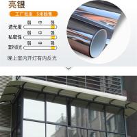 整卷 单向透视 防晒隔热膜窗户玻璃贴纸阳台遮光阳光房家用太阳膜 [亮银]单向透视 152cm宽*5米长(送工具)