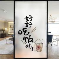 仿百叶静电磨砂玻璃窗贴纸卫生间窗户贴膜防走光透光不透明窗花纸 好好吃饭 80*120