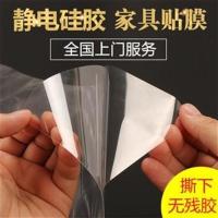 家具贴膜透明保护膜实木烤漆大理石玻璃餐桌茶几桌面家居台面自粘 硅胶高清 130*130