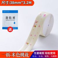 厨房防水防霉胶带美缝贴灶台水槽防污贴纸马桶防水条防潮缝隙贴纸 强力升级款一折[米色花朵]