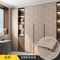 木纹加厚自粘墙纸防水防潮衣柜书柜书桌翻新装饰家用木纹贴纸 白桦 120CM*5米长
