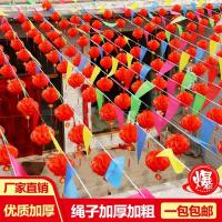 结婚庆彩旗三角串旗婚礼喜字旗五色拉彩旗子飘飘装饰院子定制旗帜 100米五彩旗+150个大灯笼