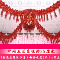 彩带拉花彩条 婚房婚礼新房布置结婚庆用品开业彩色装饰喜字拉花 4条5米亮点镭射拉喜+玉兰