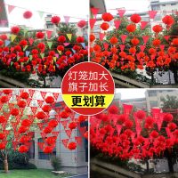 婚房装饰三角旗彩旗串灯笼装饰结婚开业布置喜字拉花室外婚庆用品 镂空旗90米+150个25#灯笼