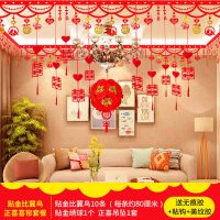 结婚用品大全婚房客厅房间装饰拉花创意新房婚礼布置套装婚庆喜字 贴金比翼鸟10条+金绣球+喜字吊坠