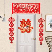 卧室门口喜字房门新婚婚房用品彩带房间浪漫装饰婚庆拉花贴纸结婚 门帘套餐 喜鹊百年好合+镀金接吻喜字+对联