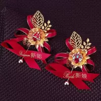 高档新郎新娘胸花结婚用品大全婚礼婚庆伴郎伴娘姐妹团胸花全套 中式脸谱款新郎新娘一对