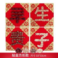 婚庆用品大全部结婚压床摆件早生贵子模板摆件婚房创意布置装饰 贴金方形款_带干果