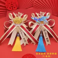胸花婚礼胸针结婚新郎新娘全套襟花父母龙凤家人一套别花伴娘伴郎 金龙/蓝凤(新郎+新娘)
