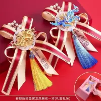 新郎新娘结婚胸花婚礼襟花父母全套胸针高档中式龙凤别花家人一套 龙凤款 新郎新娘一对