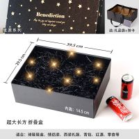 生日礼物盒大号超大礼品盒子精美空盒男朋友闺蜜网红礼物盒女ins [星空]超大长方40*30*15cm 白羽:蝴蝶结+贺卡
