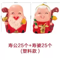 寿公寿婆蛋糕装饰寿星公婆爷爷奶奶祝寿生日摆件新年过寿蛋糕插件 塑料寿公25+塑料寿婆25