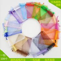 纯色珍珠纱袋礼品包装袋喜糖袋束口网纱袋试用装包装袋礼品首饰袋 混色 20*30（100装）
