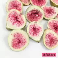 柠檬西柚片无花果干简约小清新森系用品生日蛋糕装饰 散装无花果干50克