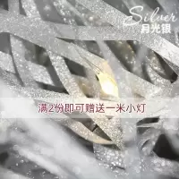 拉菲草情人节日礼盒填充物结婚礼喜糖盒包装盒纸丝包装盒碎纸丝 月光银 1000克