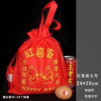 结婚庆用品喜糖袋无纺布家有喜事喜糖盒宝宝满月红喜蛋回礼袋子 红喜蛋大号 100个