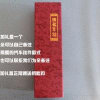 汽车挂件车内吊饰品男小轿车保平安符纯手工辟邪挂饰高档桃木关公 车挂+礼盒(亲备注款式哦)